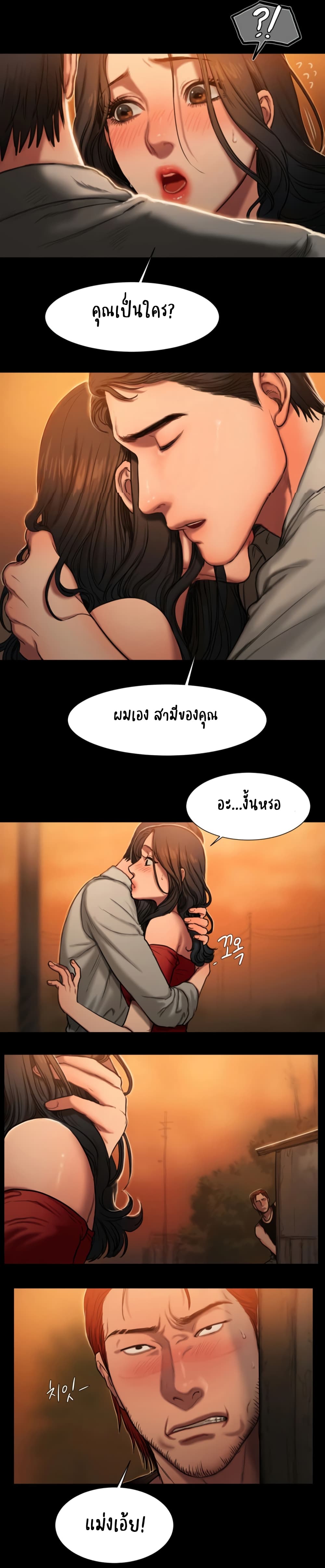 Run Away ความทรงจำที่หายไป 2-2