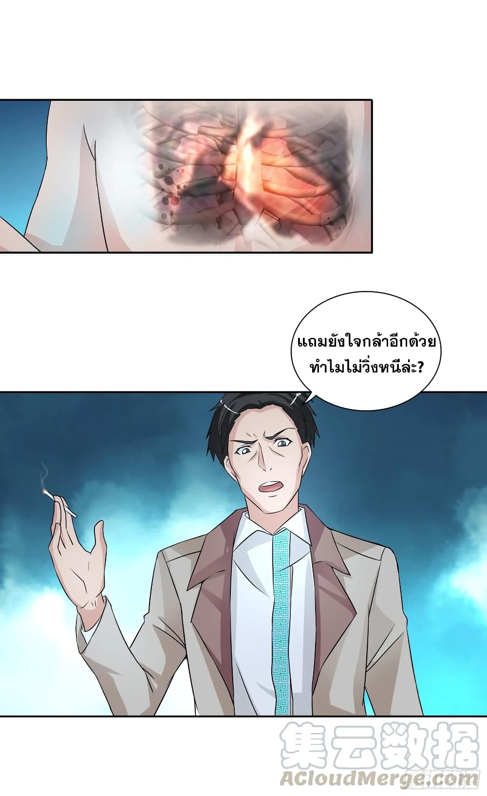 I Am A God of Medicine 60-60
