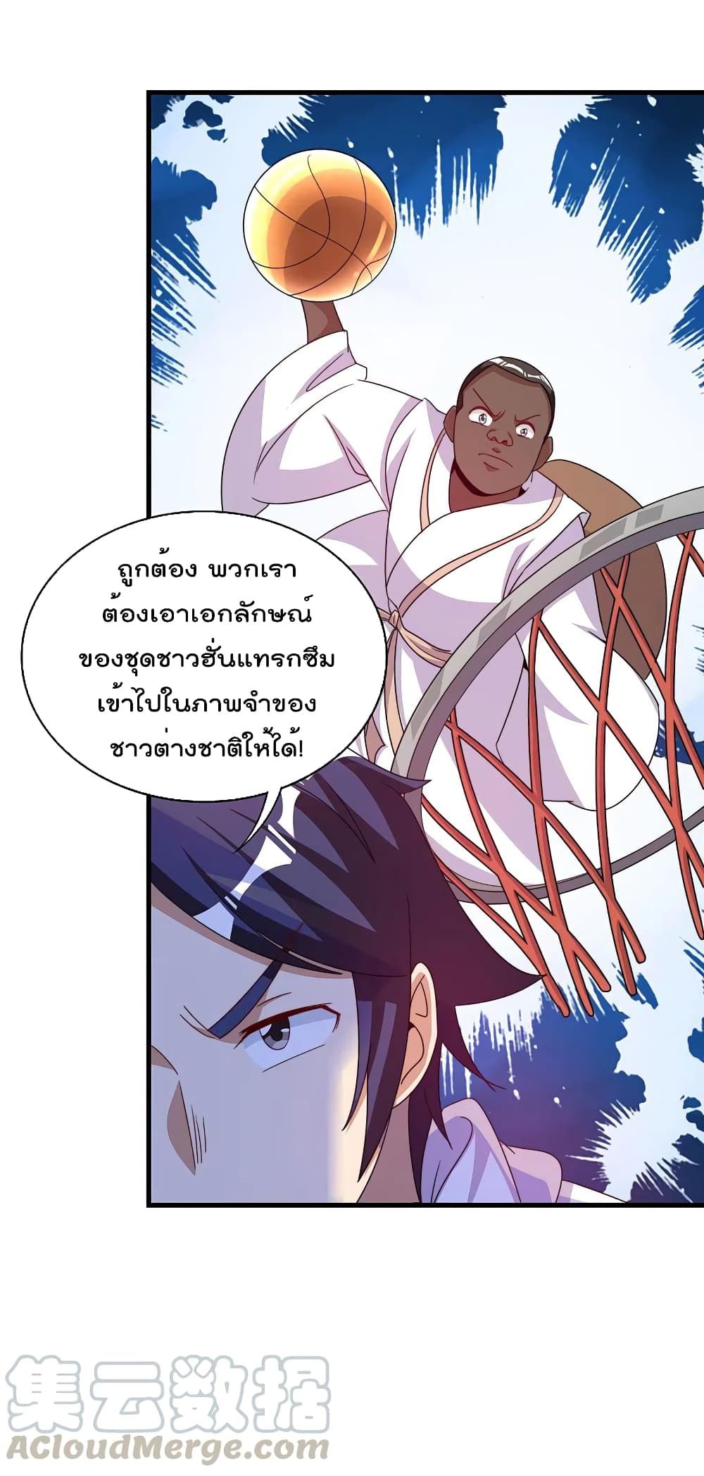 I am The Richest  in The World ข้านี่แหละจะรวยที่สุดในโลก! 246-246