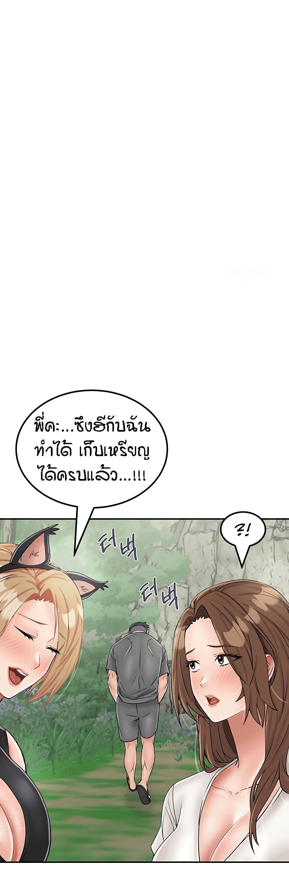 Mother-Son Island Survival 28-28