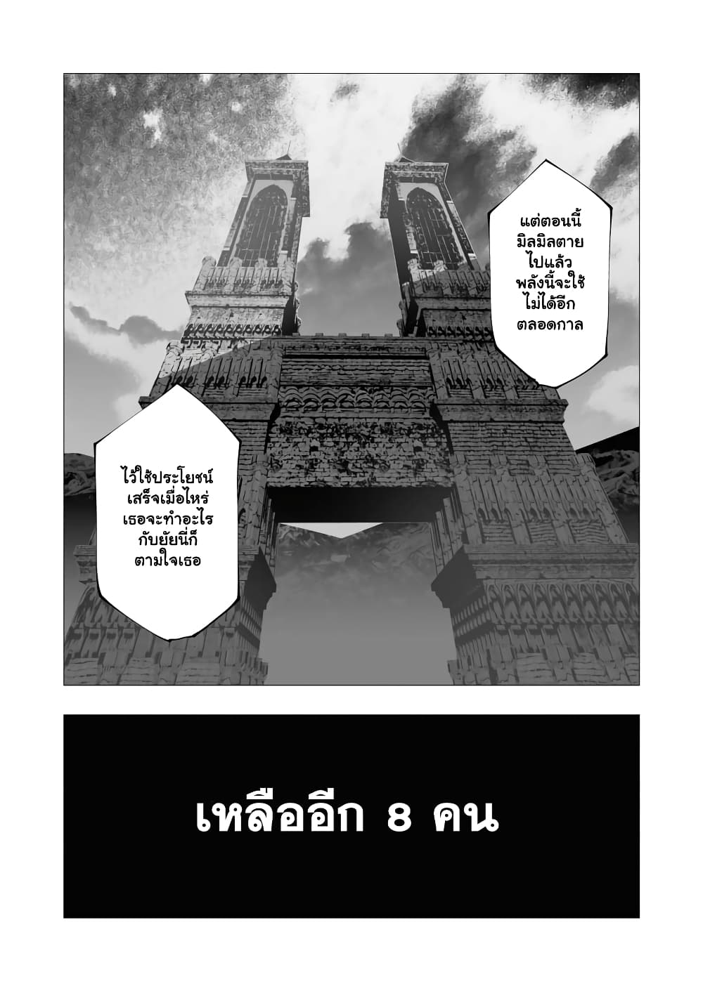 The Serial Killer Is Reincarnated Into the Another World. 11.1-11.1