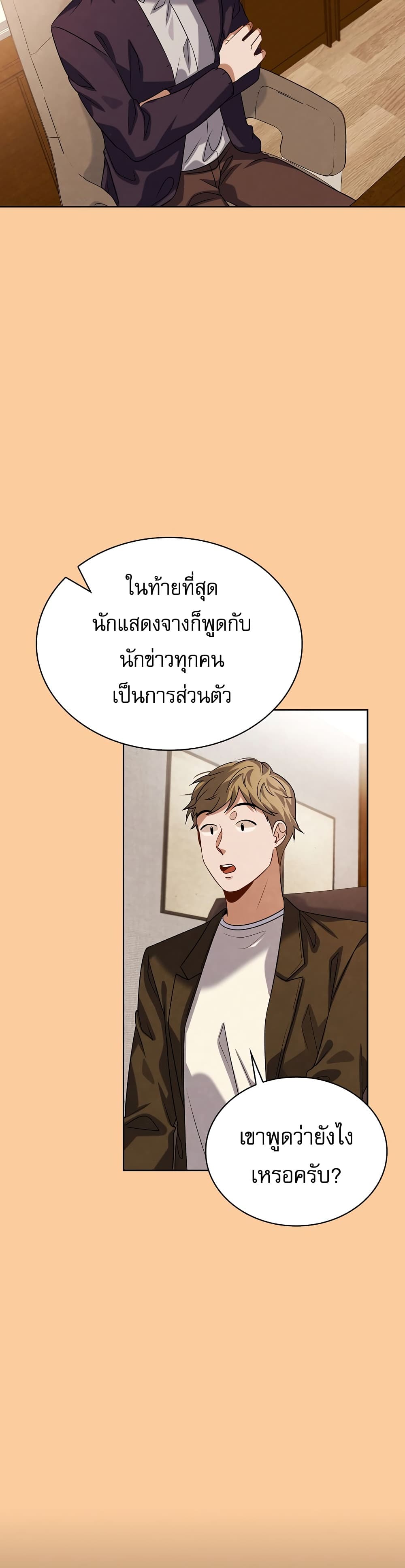 Be the Actor 49-49
