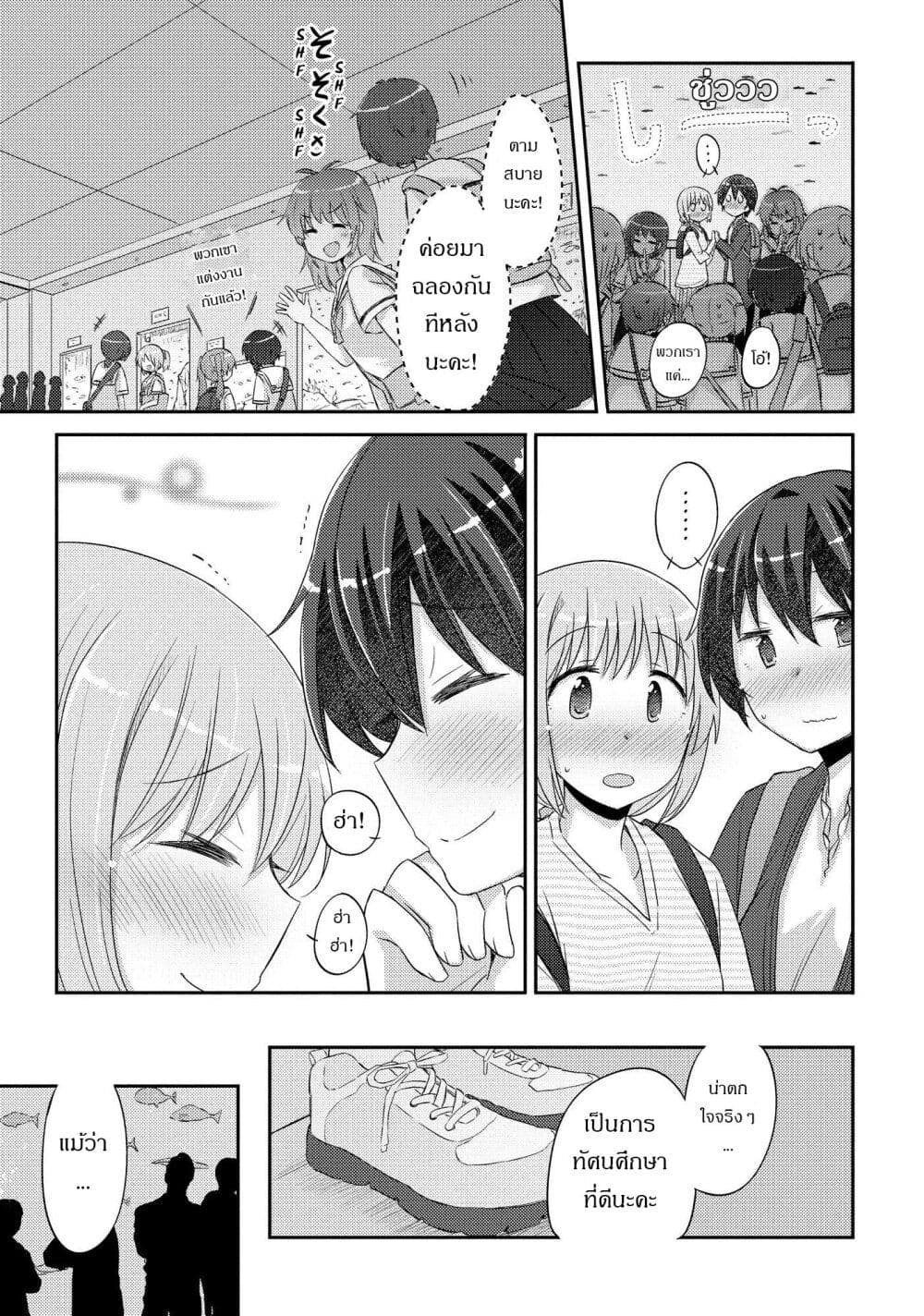 Hayama Sensei To Terano Sensei Ha Tsukiatteiru 21-เพื่อความเยาว์ที่ไม่มีวันสิ้นสุด