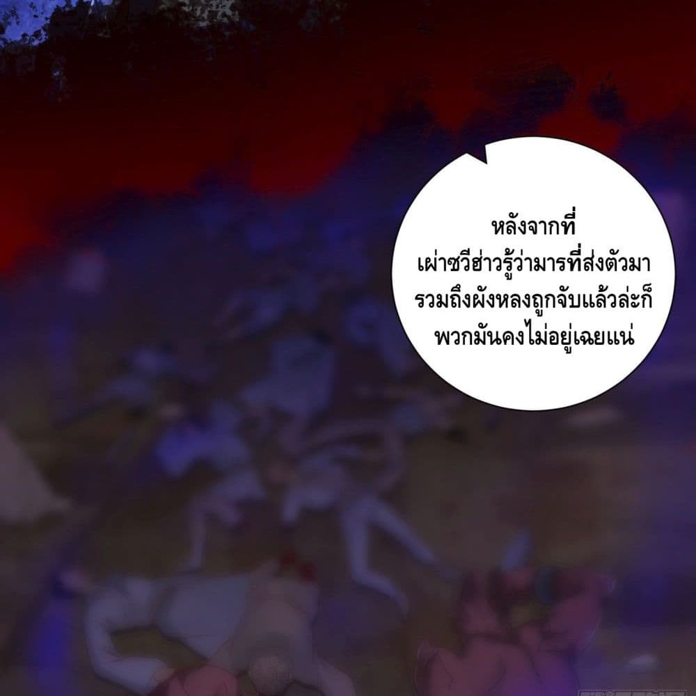 King of Demon จอมราชันอสูร 19-19