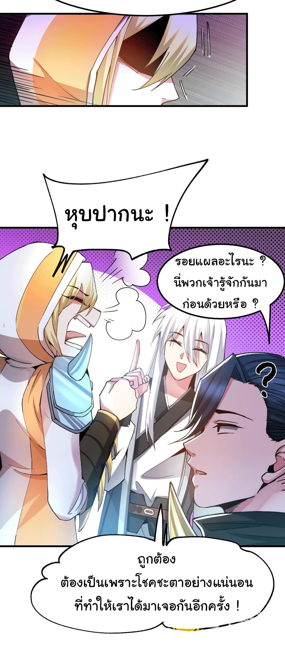 Immortal Husband on The Earth เซียนร้อยรักเขยนี้ขอบ่มเซียนให้พ่อตา 110-110