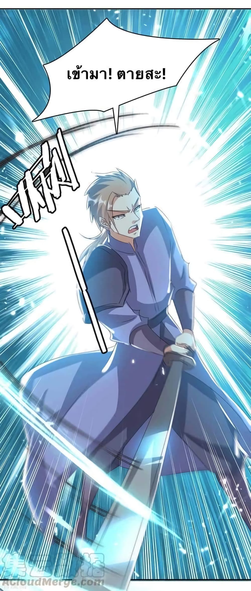 Strongest Leveling 234-234