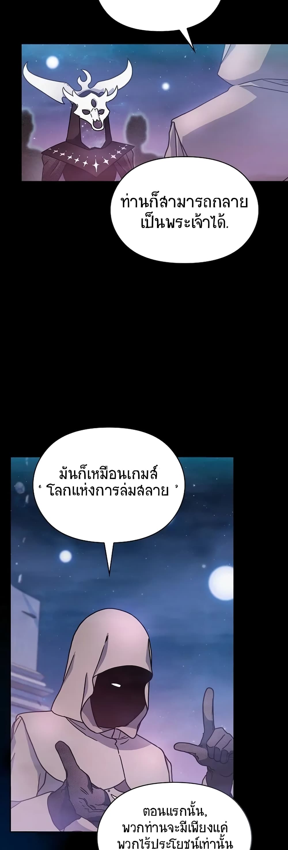 The Nebula's Civilization 2-2
