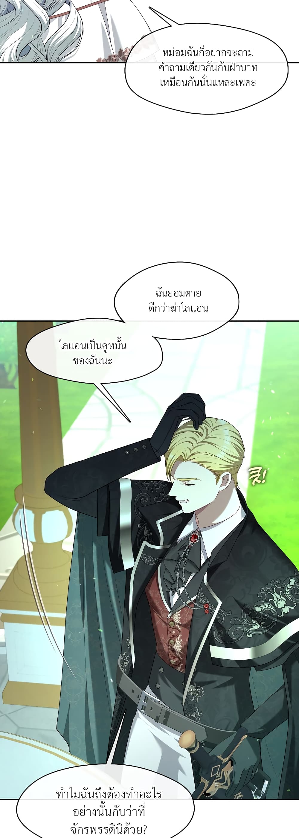 The S-Class Hunter Doesn't Want to Be a Villainous Princess 11-11