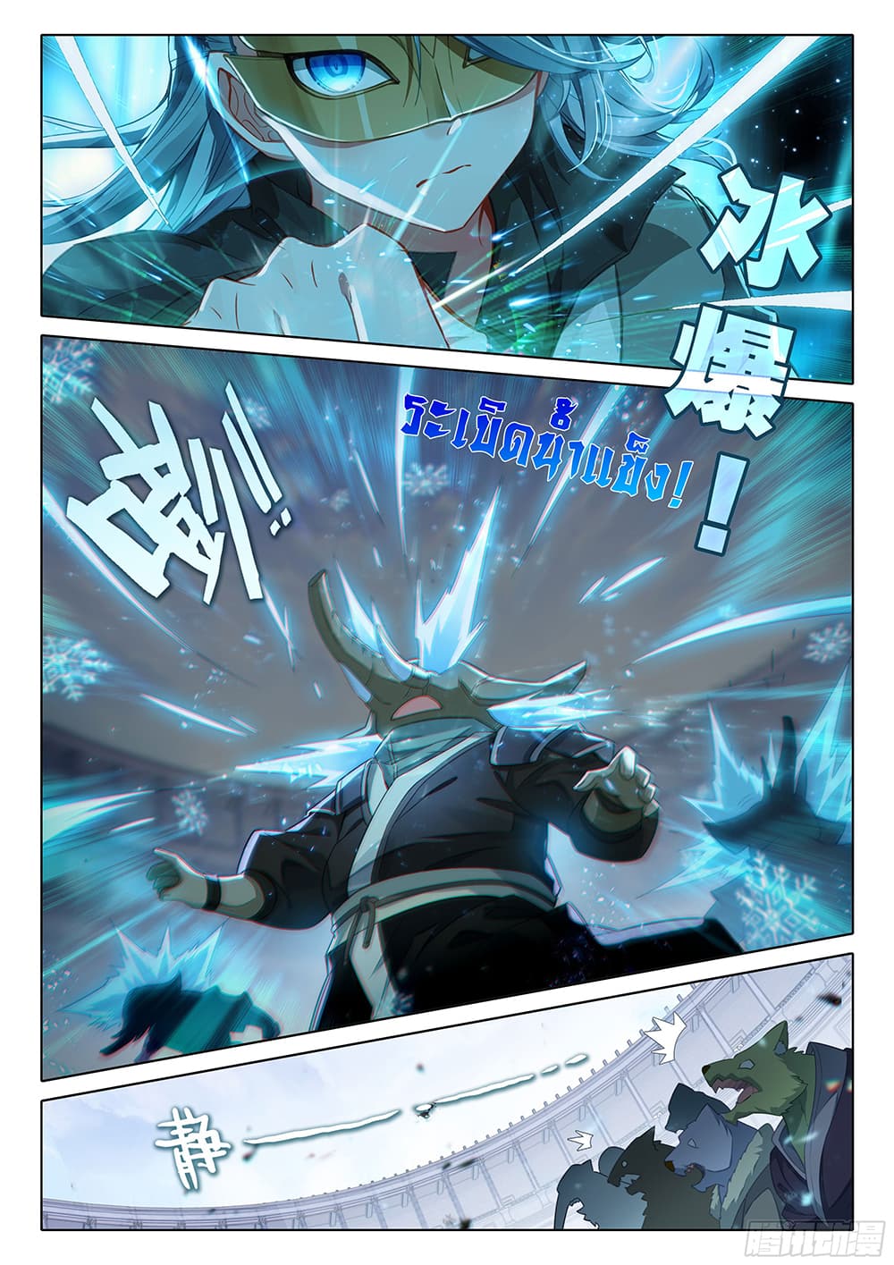 Douluo Dalu 5 - Rebirth of Tang San 108-108