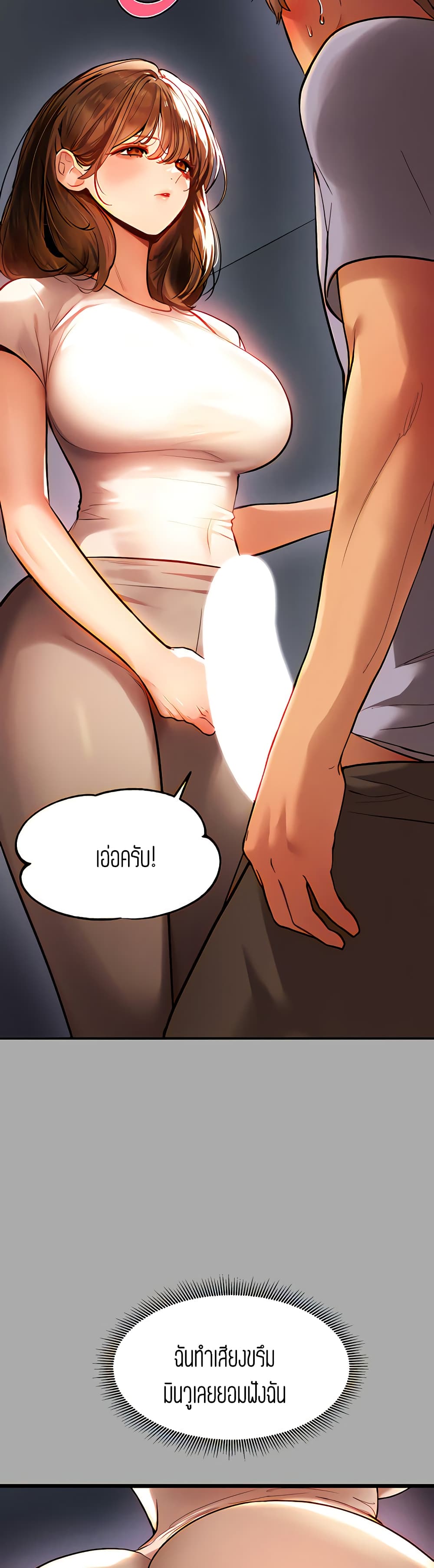 My Landlady Noona 65-65