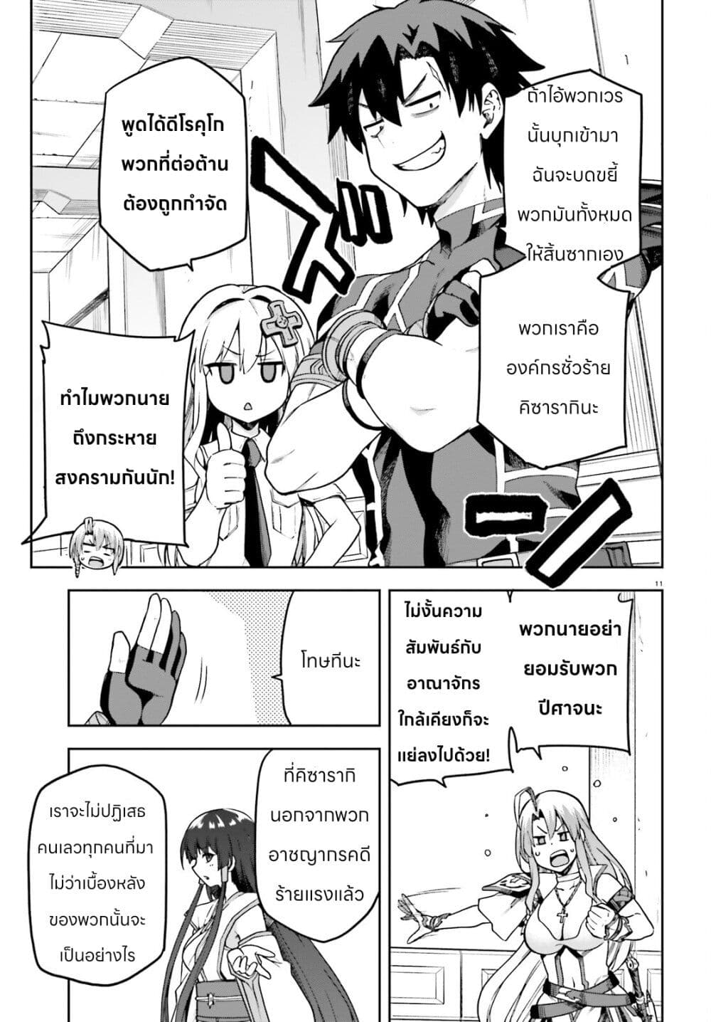 Sentouin, Haken shimasu! 59-59