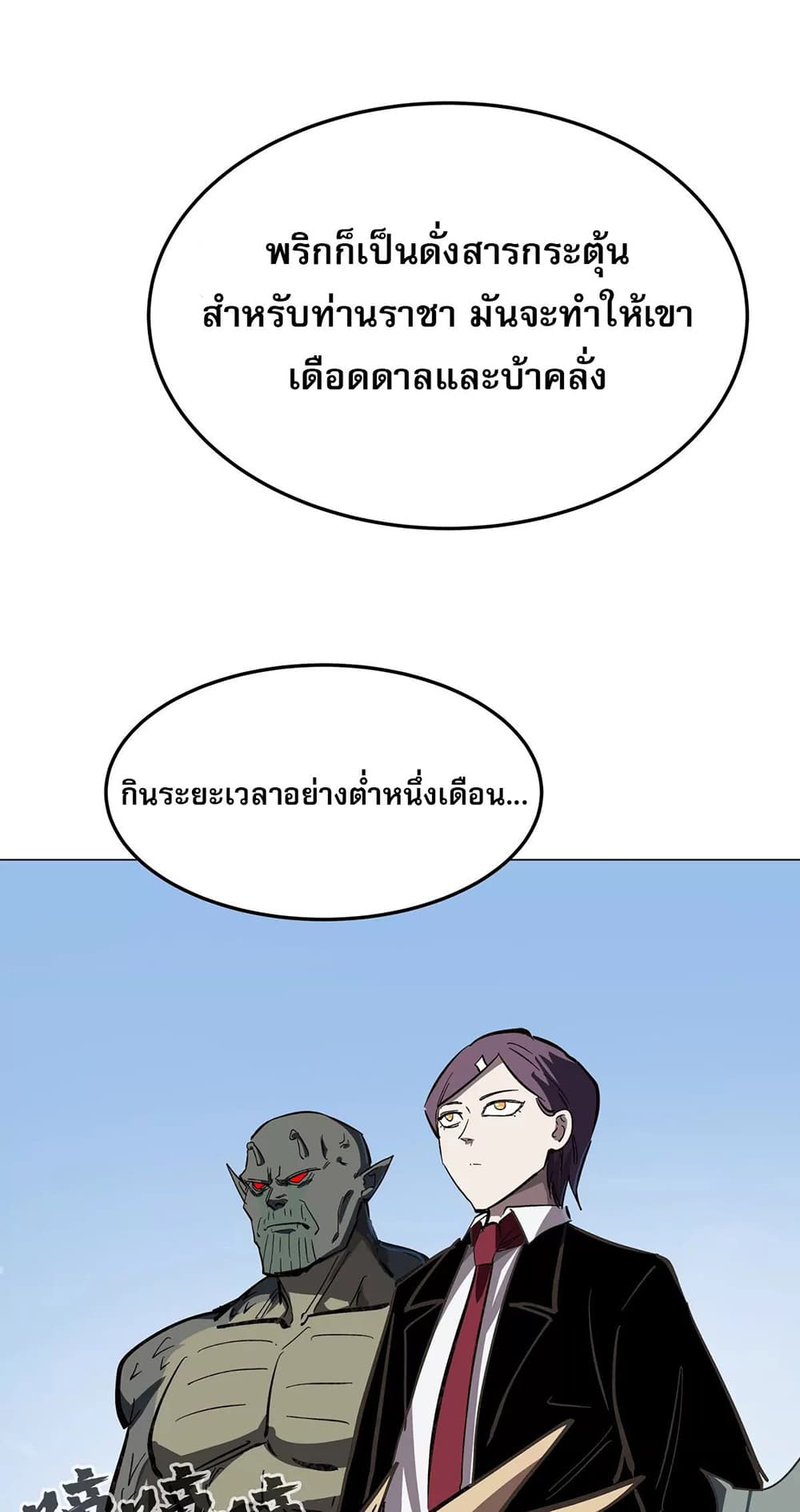 Mr. Zombie 43-43