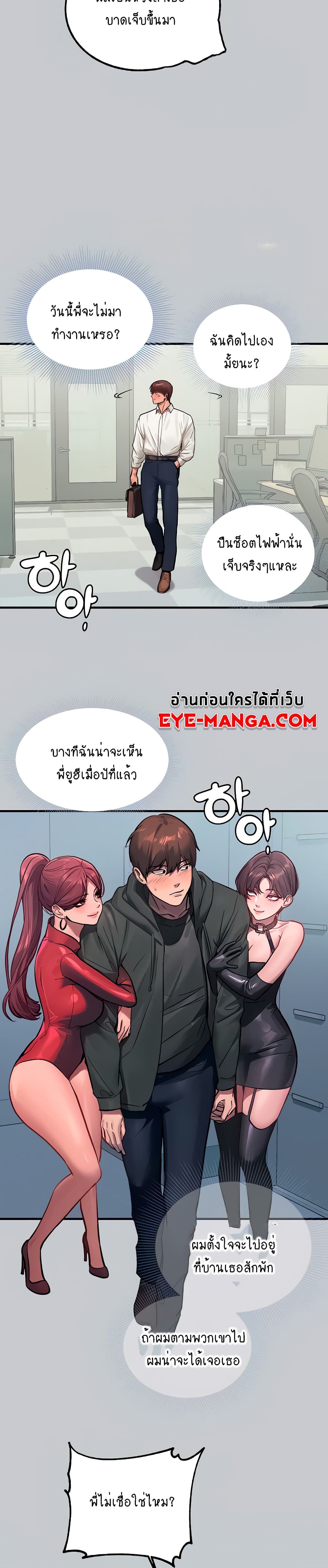 My Landlady Noona 94-94