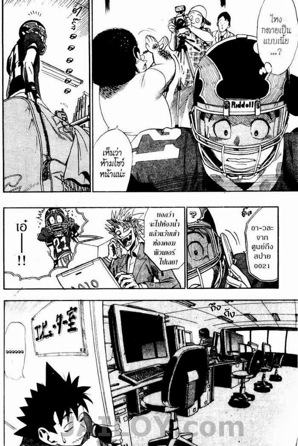 Eyeshield 21 39-39