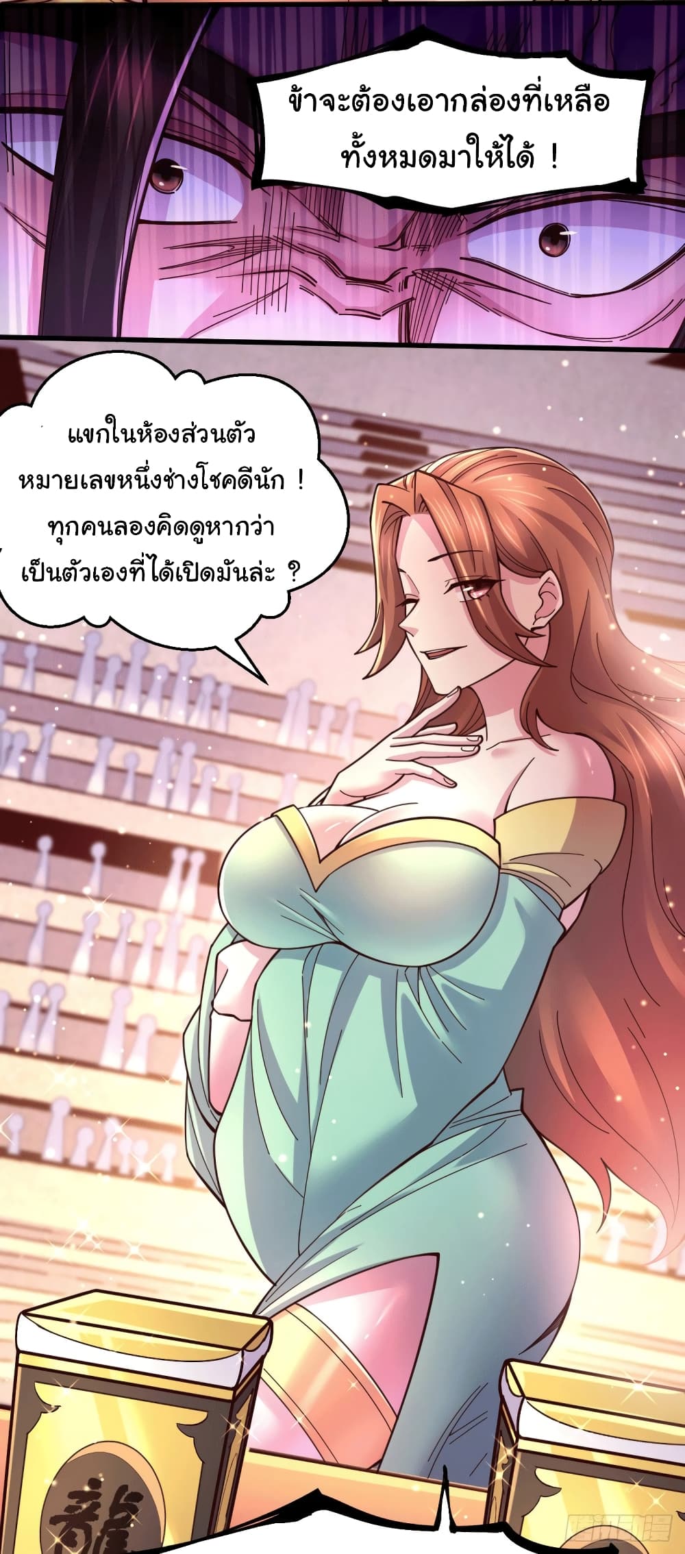 Immortal Husband on The Earth เซียนร้อยรักเขยนี้ขอบ่มเซียนให้พ่อตา 117-117