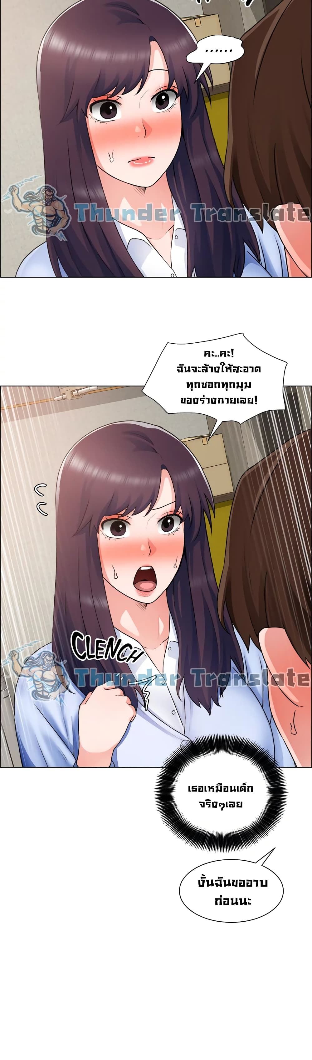 Nogada Romance วุ่นรัก นักก่อสร้าง 34-34