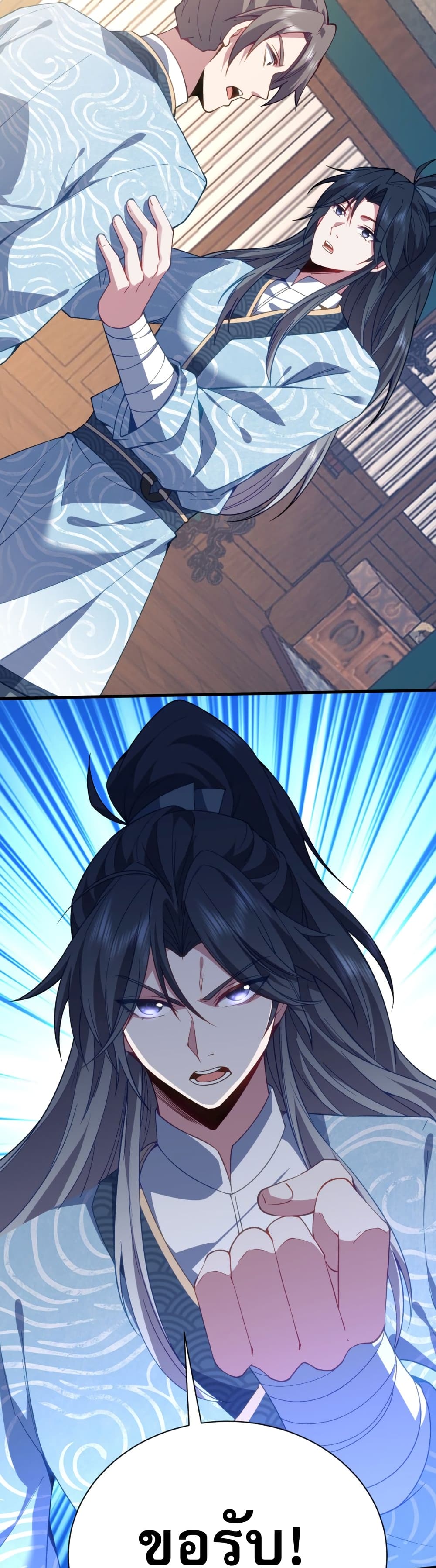 Soul Slayer Chronicles 2-2