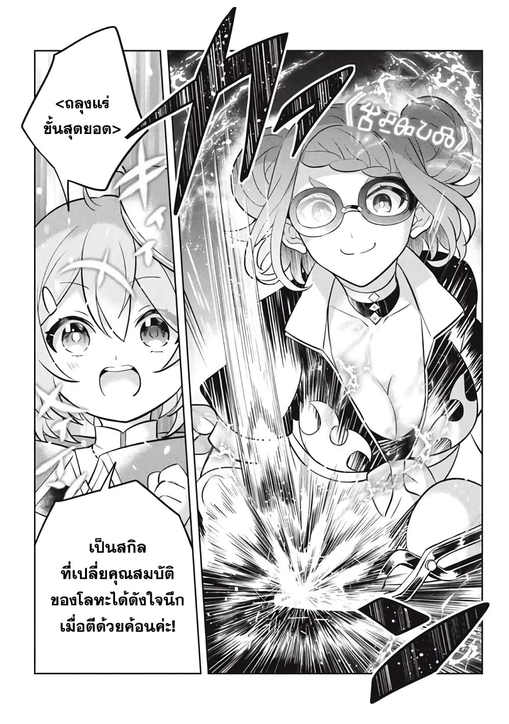 Hazure Skill "Kinomi Master": Skill no Mi (Tabetara Shinu) wo Mugen ni Taberareru You ni Natta Kudan 11.3-11.3