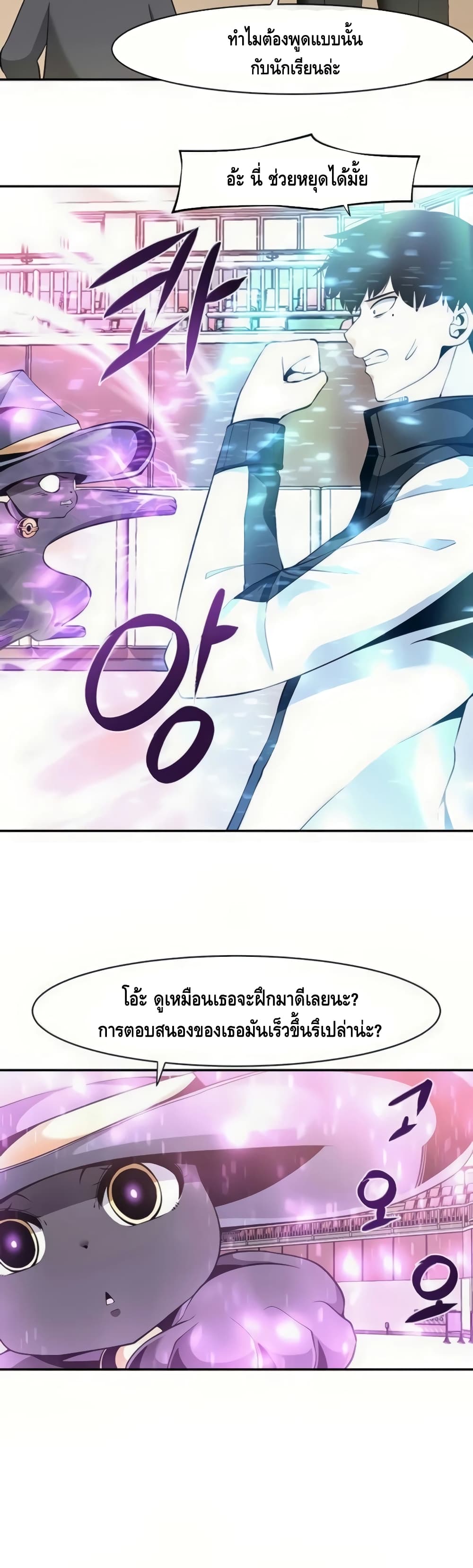The Teacher of Perishable Villains 24-24