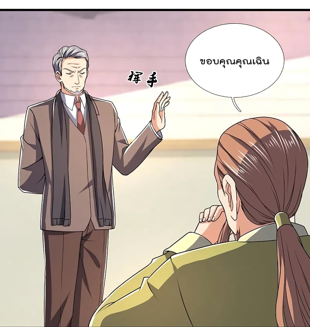 The Legend God of War in The City ตำนานเทพเซียนสงครามไร้พ่ายแห่งนคร 138-138