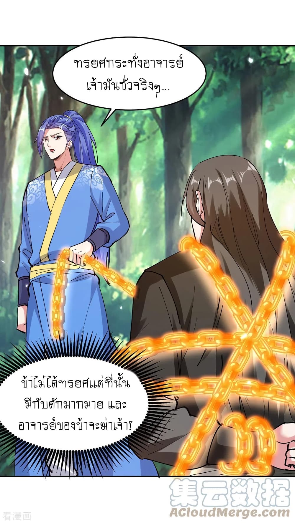 Strongest Leveling 347-347
