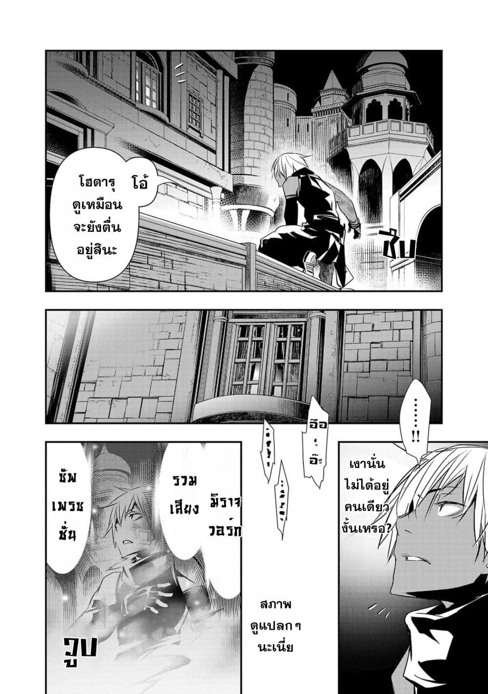 Isekai NTR 42-42