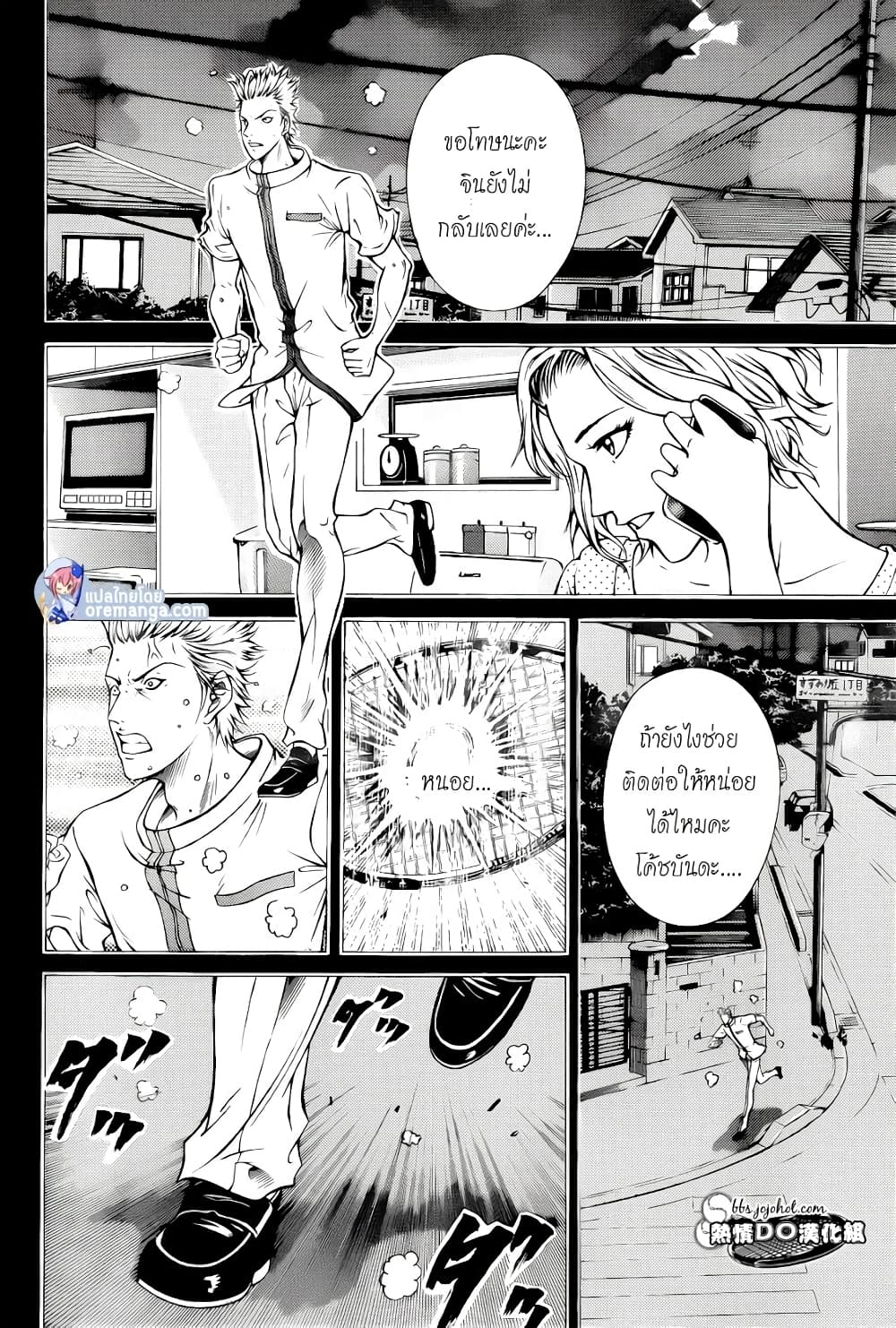 New Prince of Tennis 101-อะคุสึออกจากชมรมเทนนิส