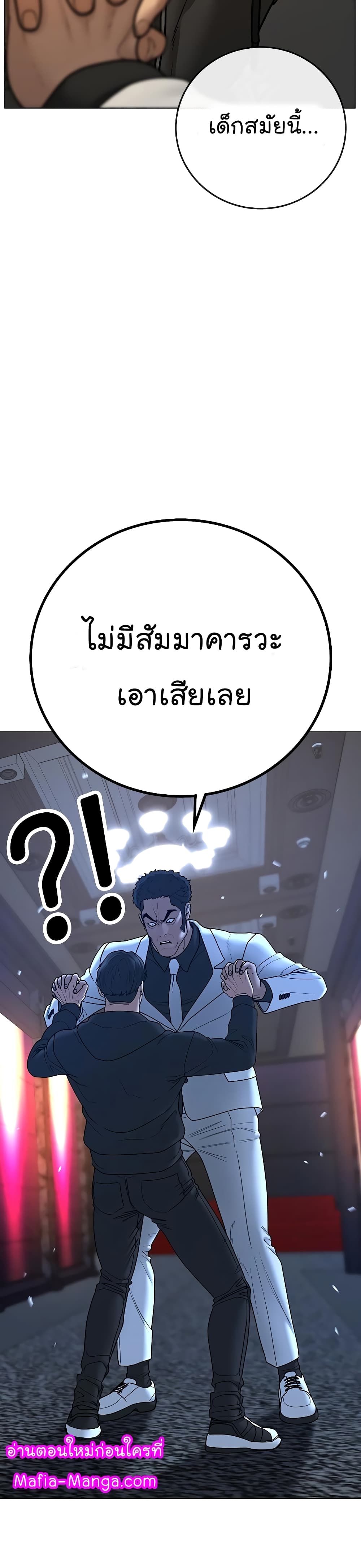 Reality Quest 57-57