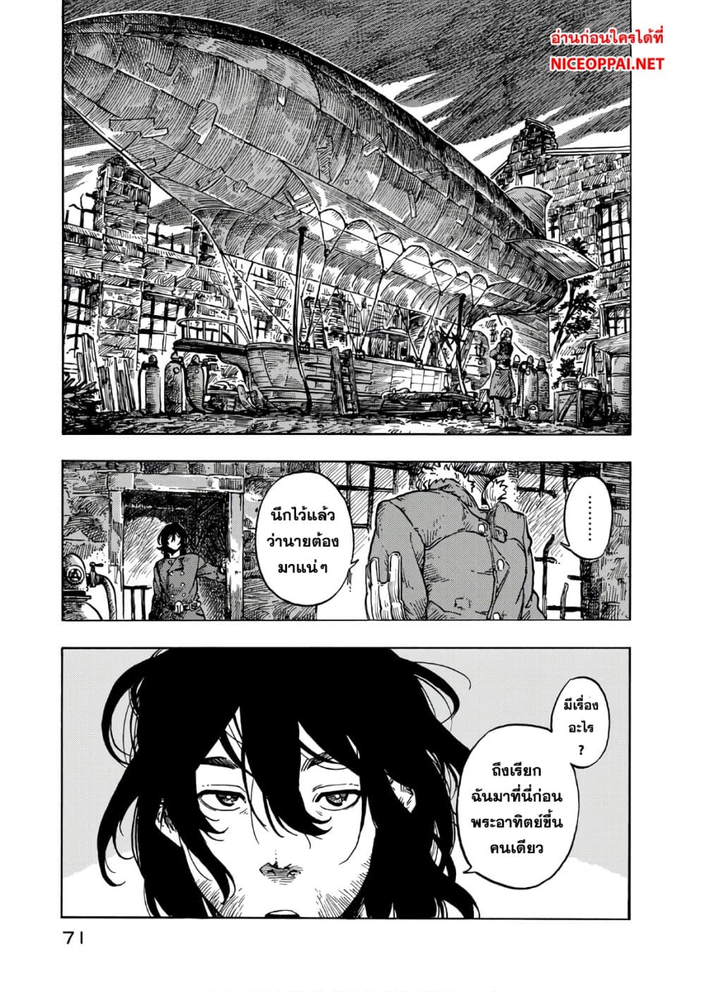 Kuutei Dragons 31-การทะเลาะ & คราเคนการ์ปัชโช