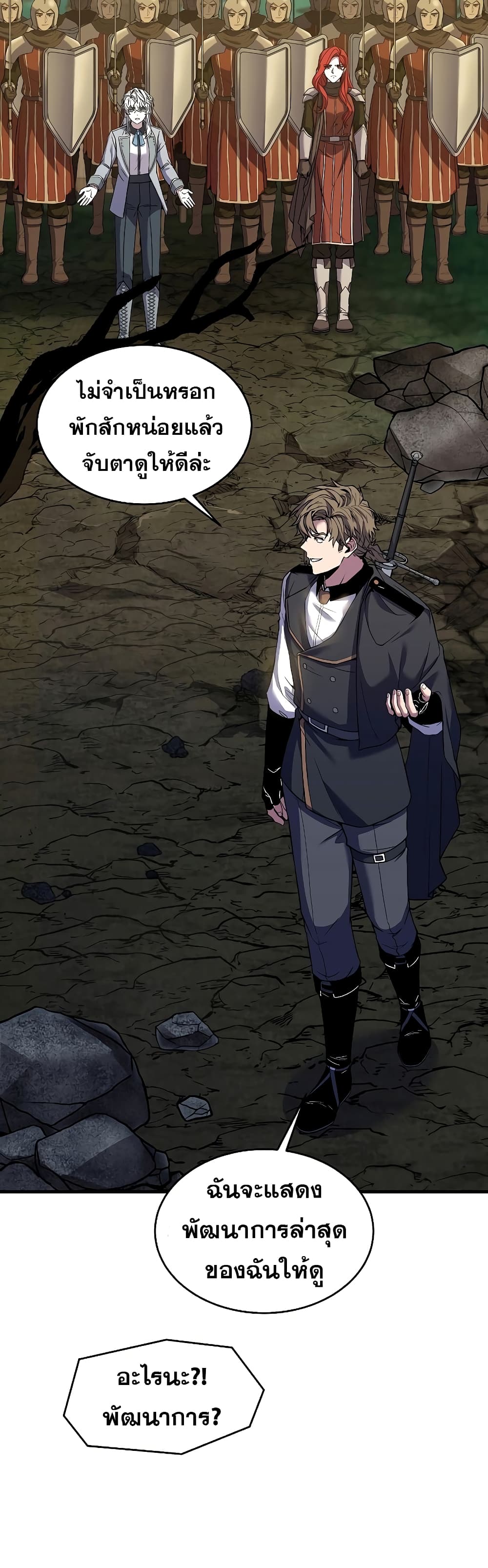 Return of the Legendary Spear Knight 91-91