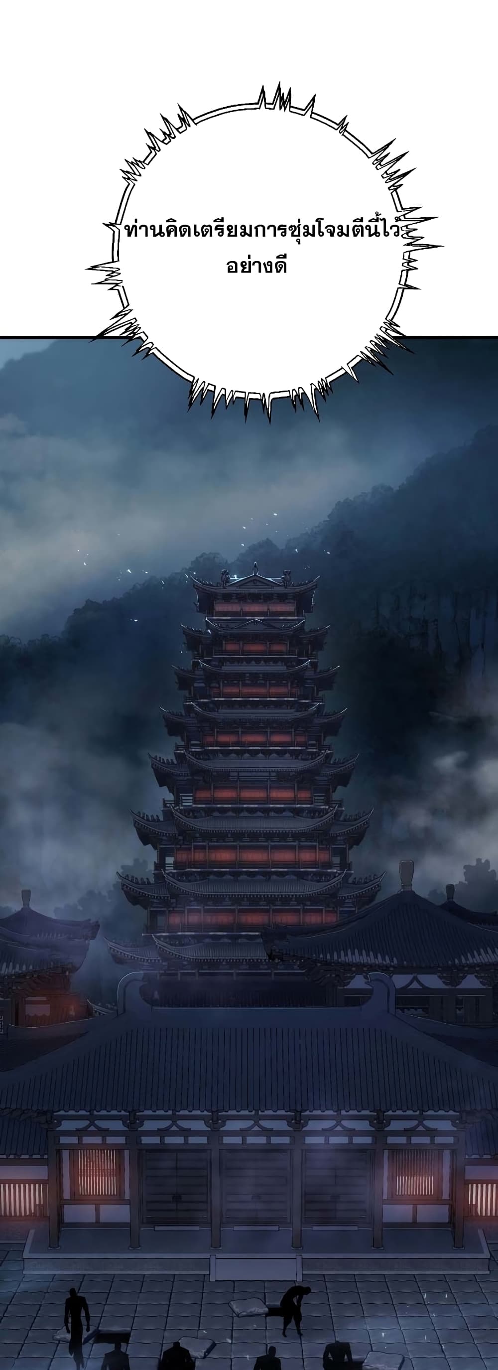 The Star of a Supreme Ruler 9-9