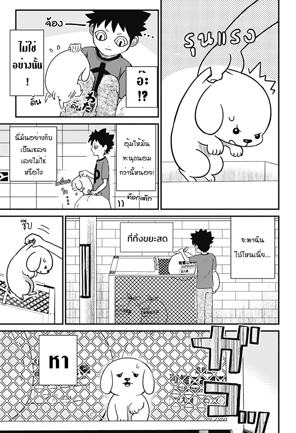 Ansatsu Inu Moro 1-One Shot