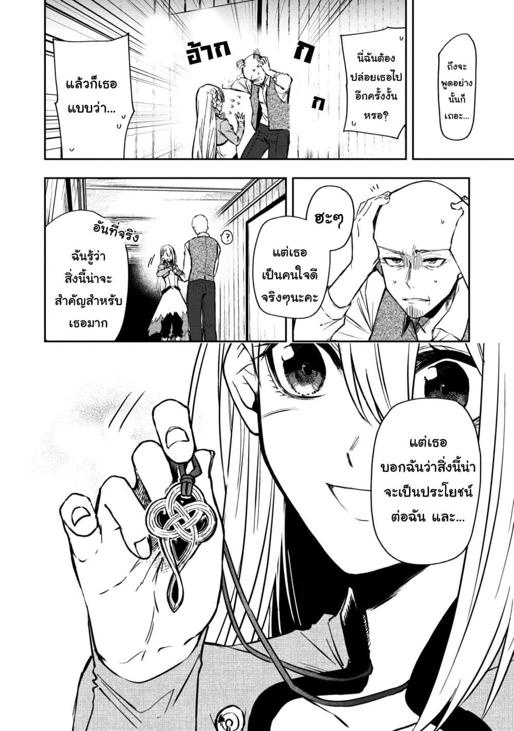 Immortal Undertaker 10-10