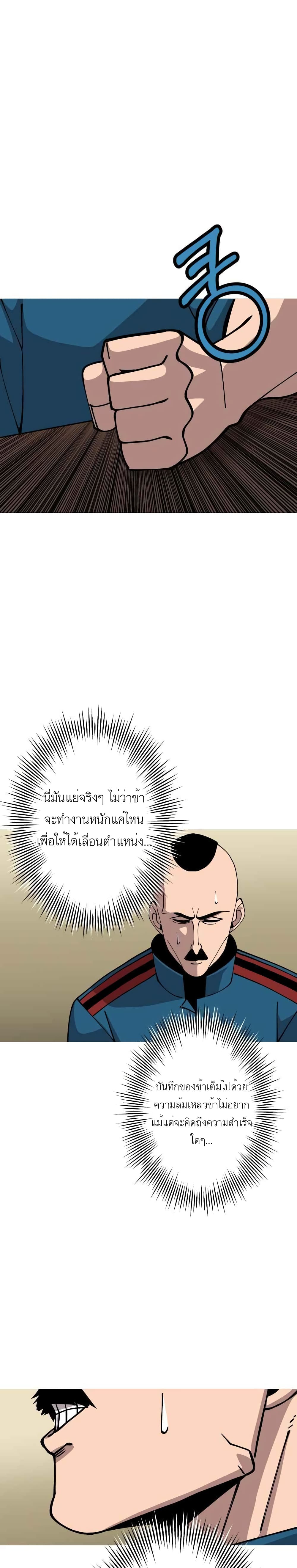 The Story of a Low-Rank Soldier Becoming a Monarch 41-41
