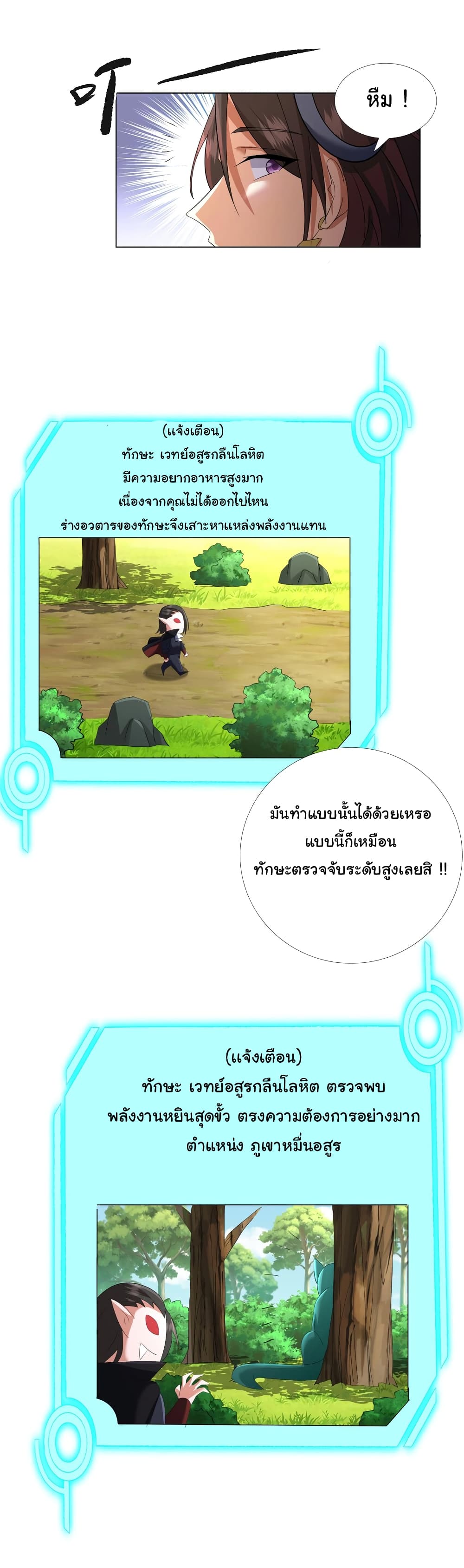 I Became The Buddha Emperor In The Demon Sect ข้าฝึกธรรมมะในลัทธิมาร 9-9