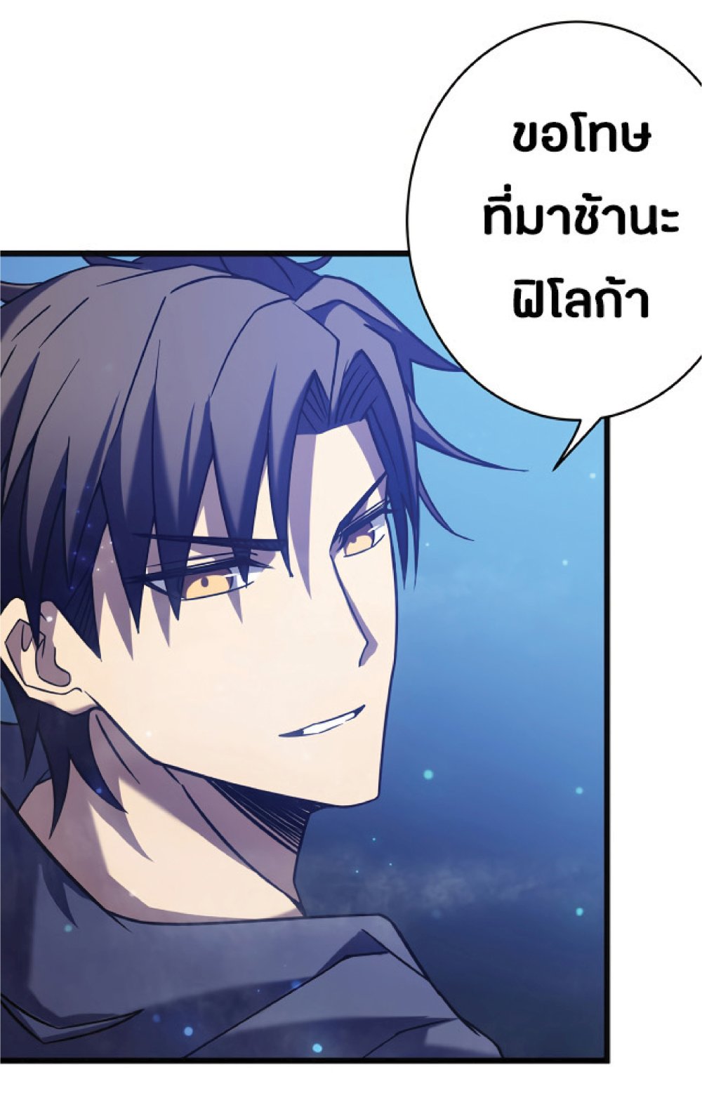 My Path to Killing Gods in Another World 21-21