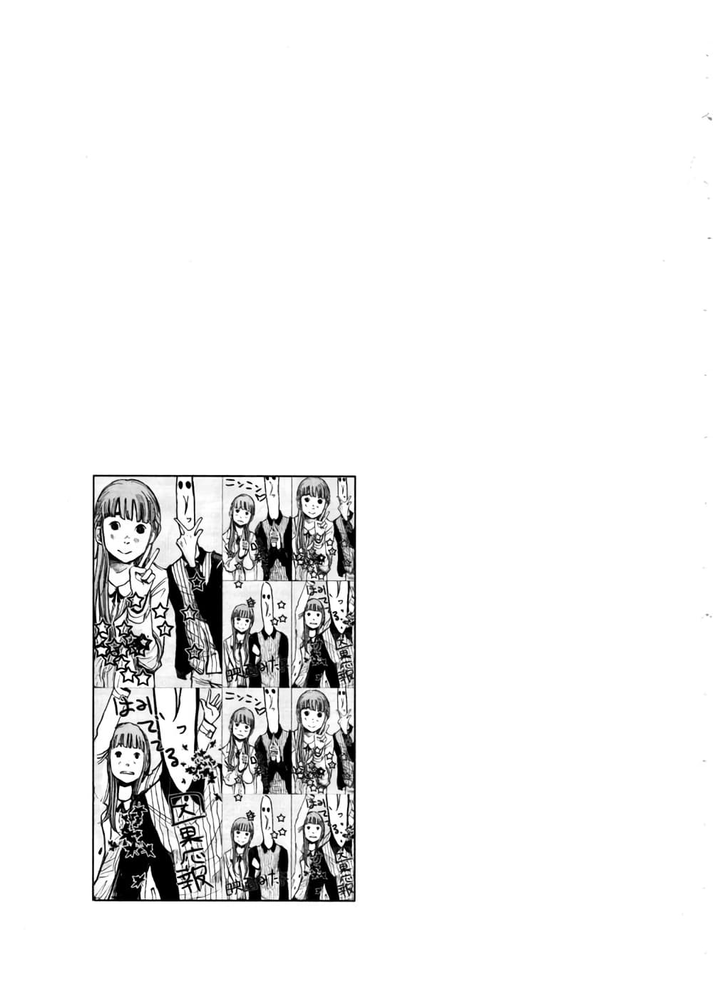 Oyasumi Punpun ชีวิตวุ่นวายของนายหัวนก 102-102