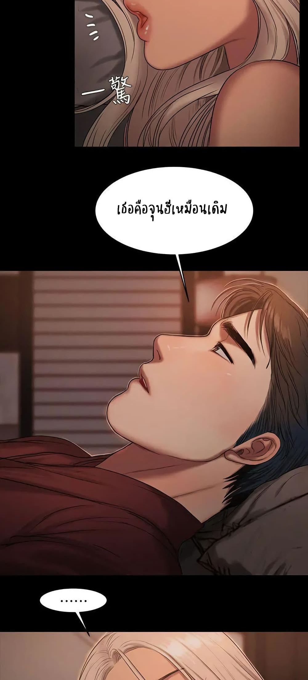 Run Away ความทรงจำที่หายไป 17-17