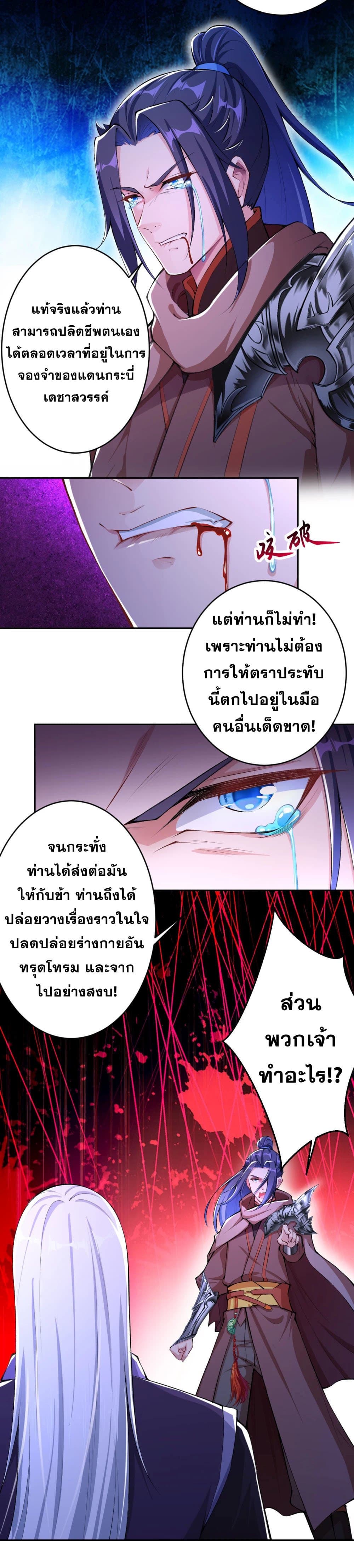 Against the Gods อสูรพลิกฟ้า 364-364