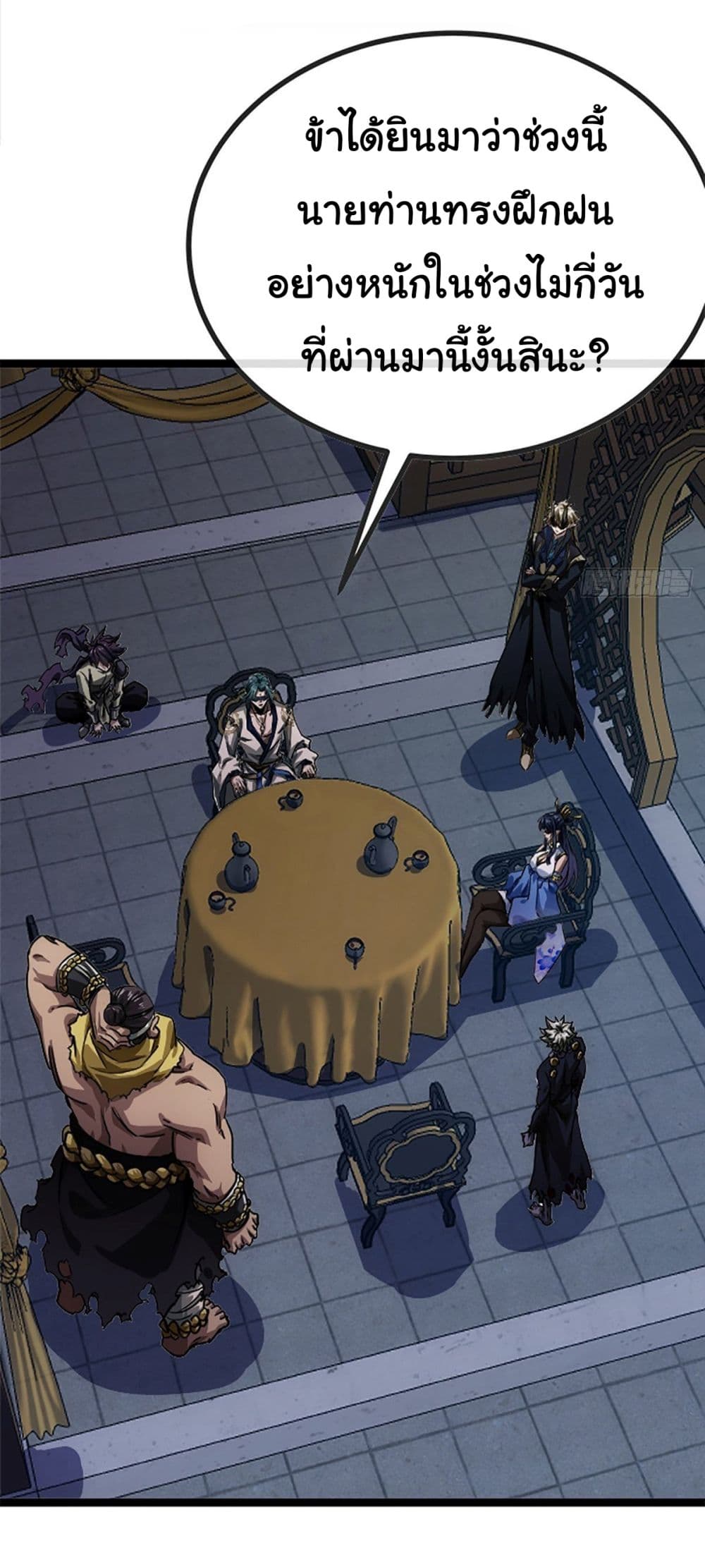 Demon Emperor 15-15