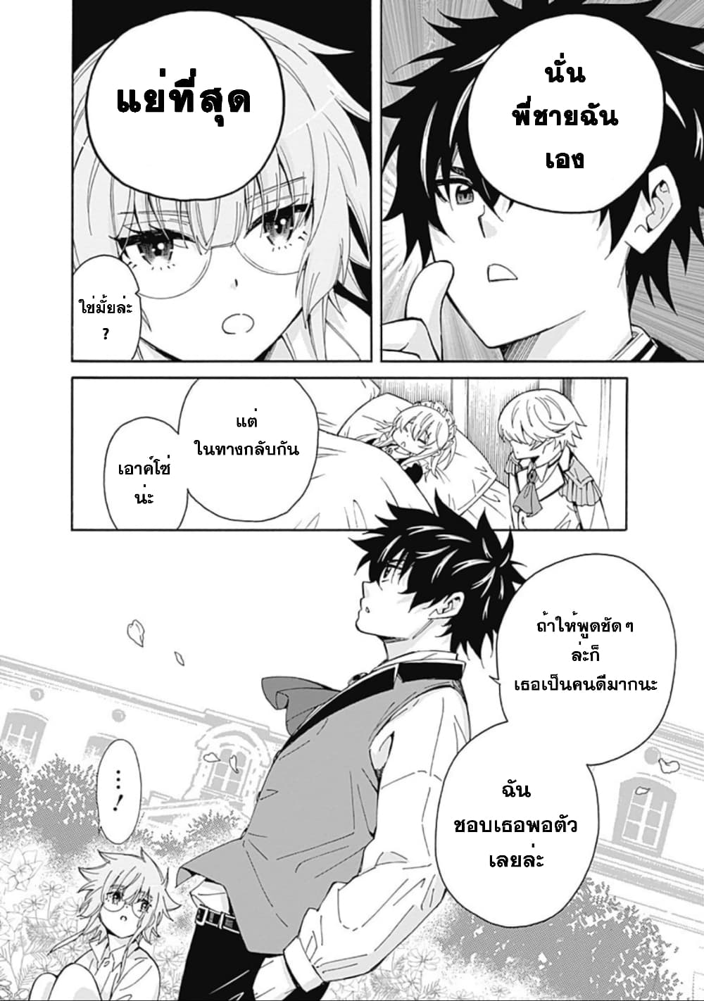 Isekai Saikou no Kizoku, Harem wo Fuyasu Hodo Tsuyoku Naru 7-7