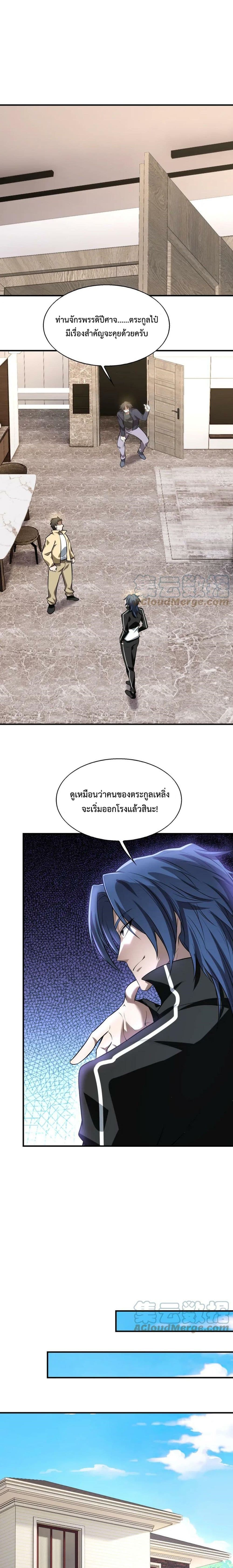 Men From Hell 24-24