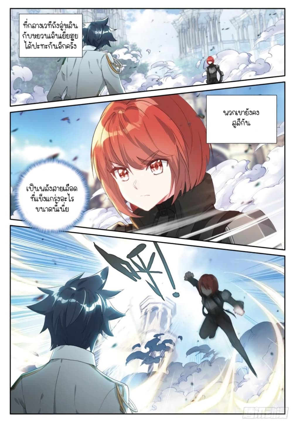 Douluo Dalu 3: The Legend of the Dragon King 237-การต่อสู้หกต่อหกแบบทีม