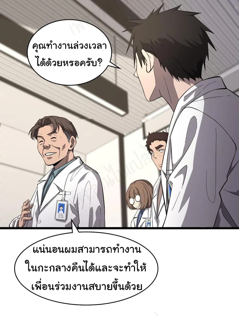 Dr.Lingran's Ultimate System 119-119