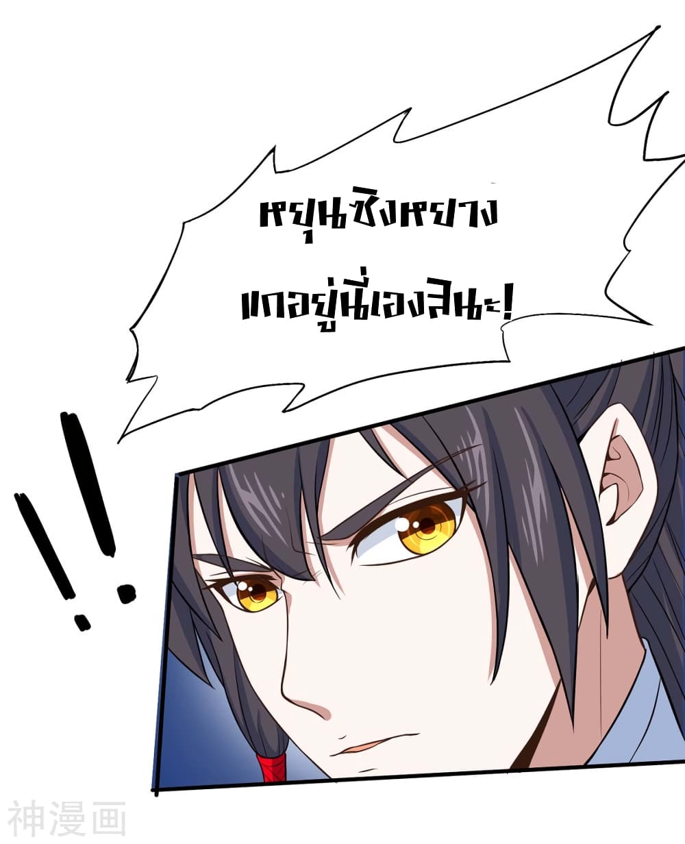 Return of Divine Emperor 95-95