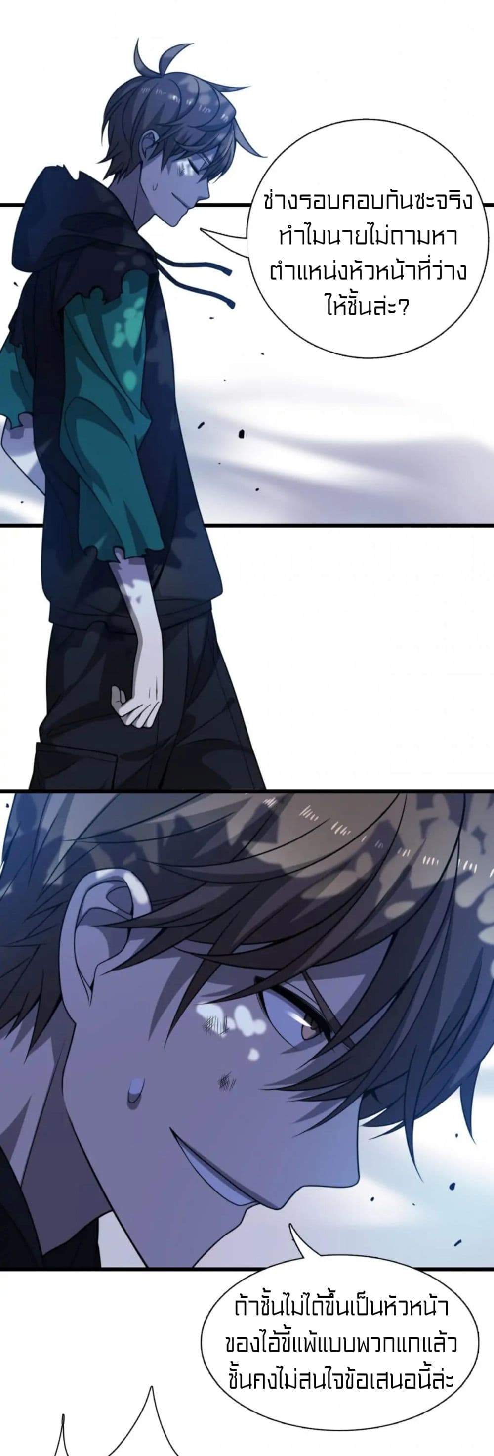 Rebirth of Legendary Doctor 46-46