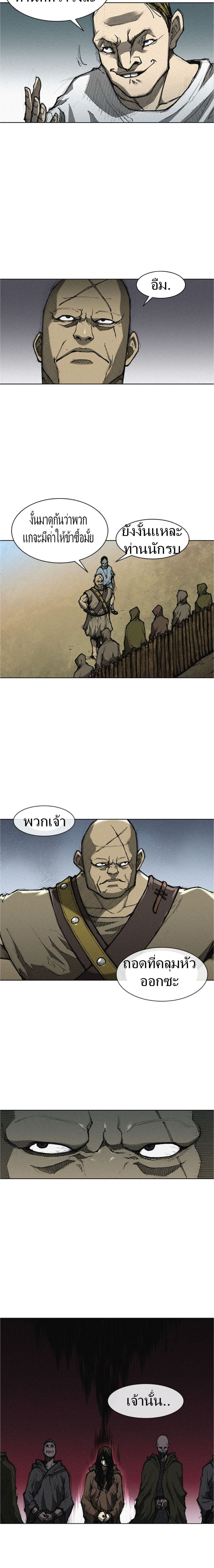The Long Way of the Warrior 2-2