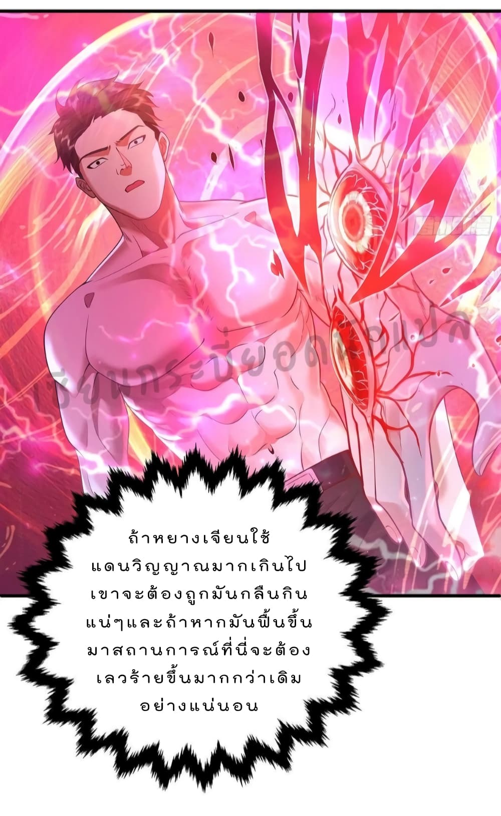 The Strongest Demon Spirit 25-25