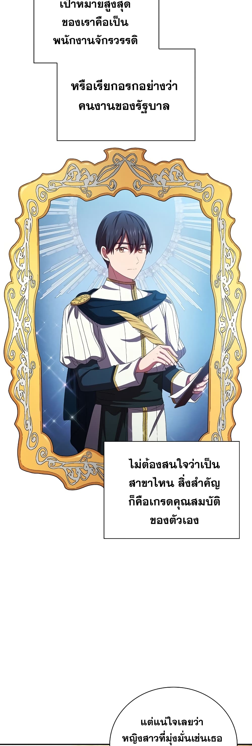 Magic Academy Survival Guide 4-4