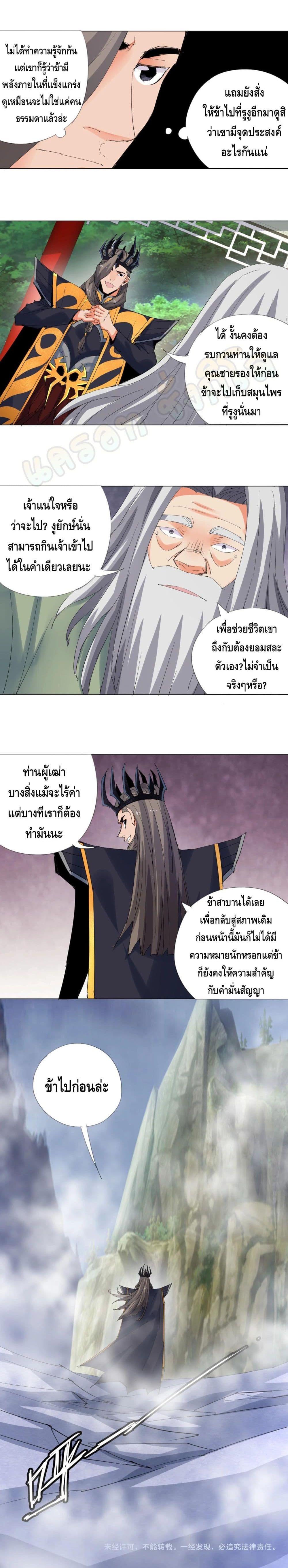 Martial Arts Villain 16-16